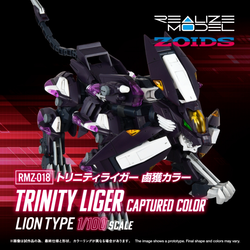 REALIZE MODEL ZOIDS RMZ-018 Trinity Liger Captured Color